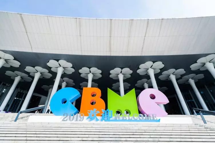 第19届CBME中国孕婴童展今日正式拉开帷幕